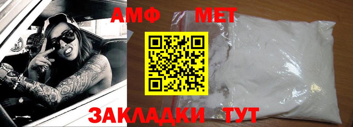 Amphetamine  АМФ VHQ  Вход с VPN  Лесосибирск 