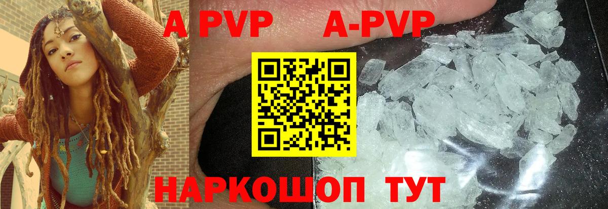 Alfa_PVP кристаллы Лесосибирск