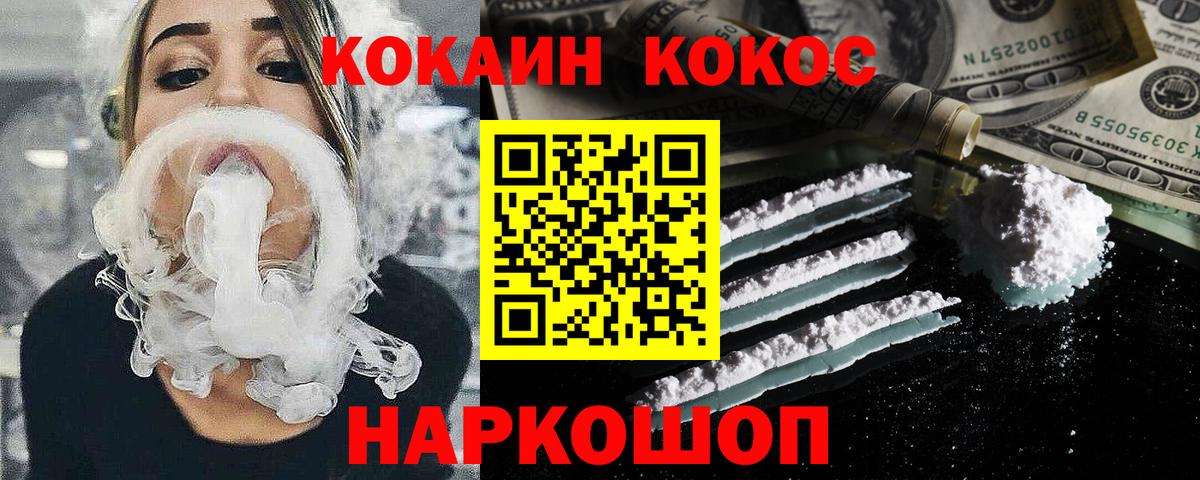 Кокаин VHQ  Вход с VPN  Лесосибирск 