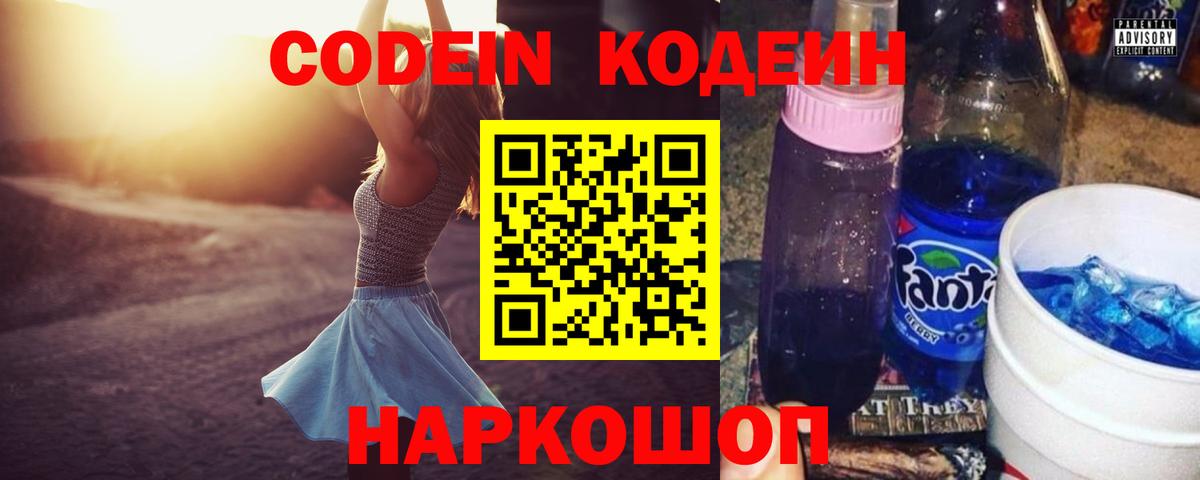 Codein Purple Drank Лесосибирск