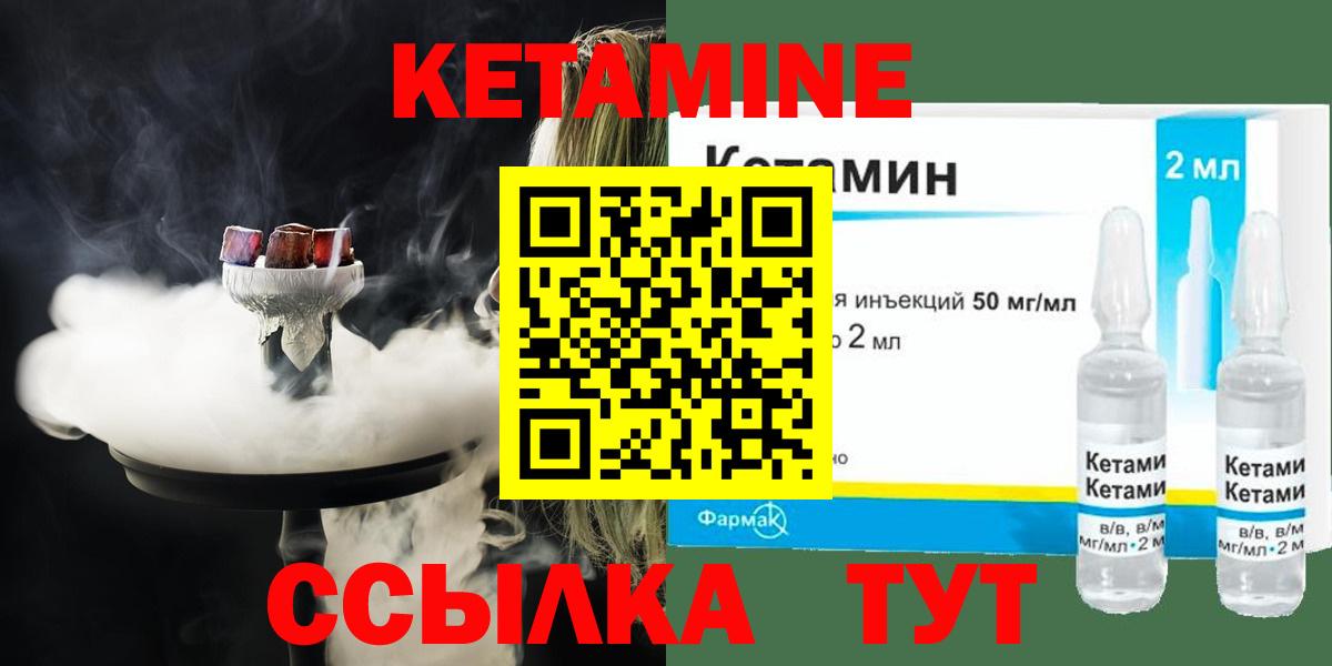 Лесосибирск  Кетамин ketamine  Кетамин ketamine  Вход с VPN 