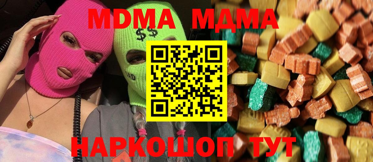 MDMA кристаллы Лесосибирск