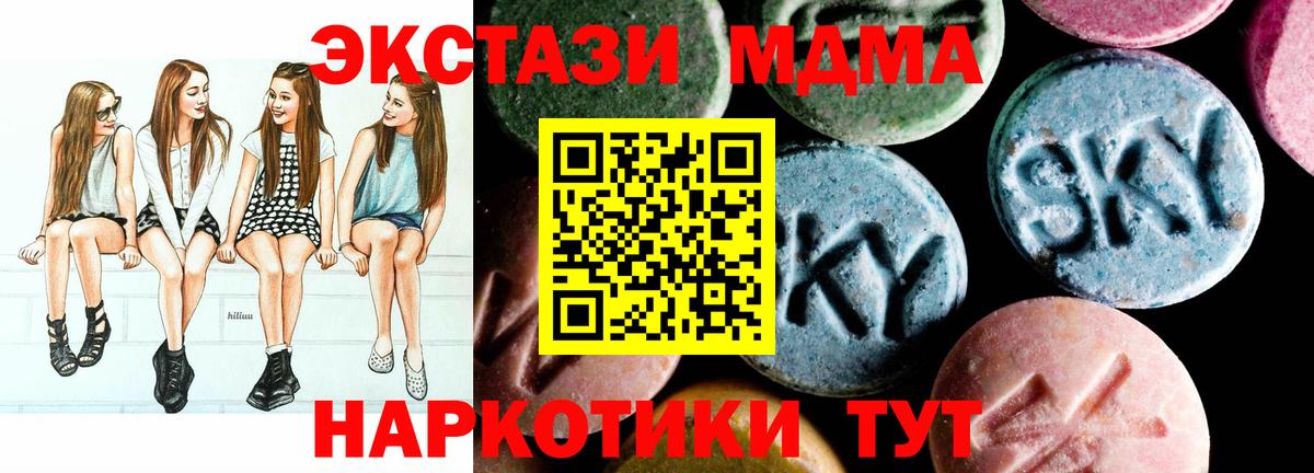 MDMA  MDMA VHQ  Вход с VPN  Лесосибирск 