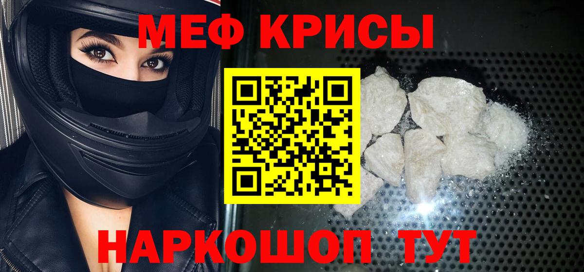 МЕФ mephedrone  Меф  МЕФ mephedrone  Лесосибирск  Вход с VPN 