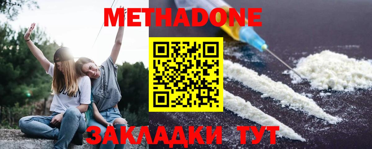 Метадон VHQ  МЕТАДОН methadone  Вход с VPN  kraken ONION  Лесосибирск 