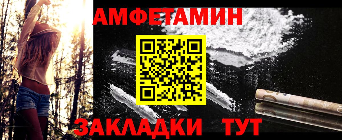 МЕТАМФЕТАМИН пудра Лесосибирск