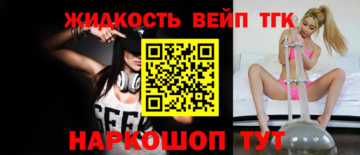 ТГК THC oil  Вход с VPN  Лесосибирск  кракен онион  Дистиллят ТГК вейп с тгк 